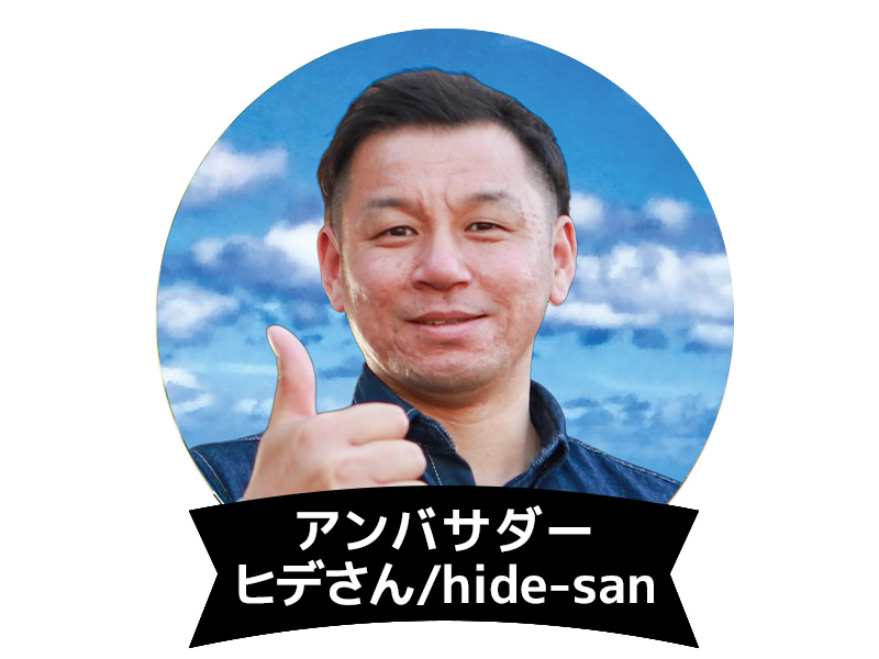 ワークマン公式アンバサダー ヒデさん/hide-san