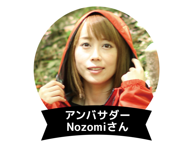 ワークマン公式アンバサダー Nozomiさん