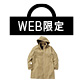 WEB限定メンズ服