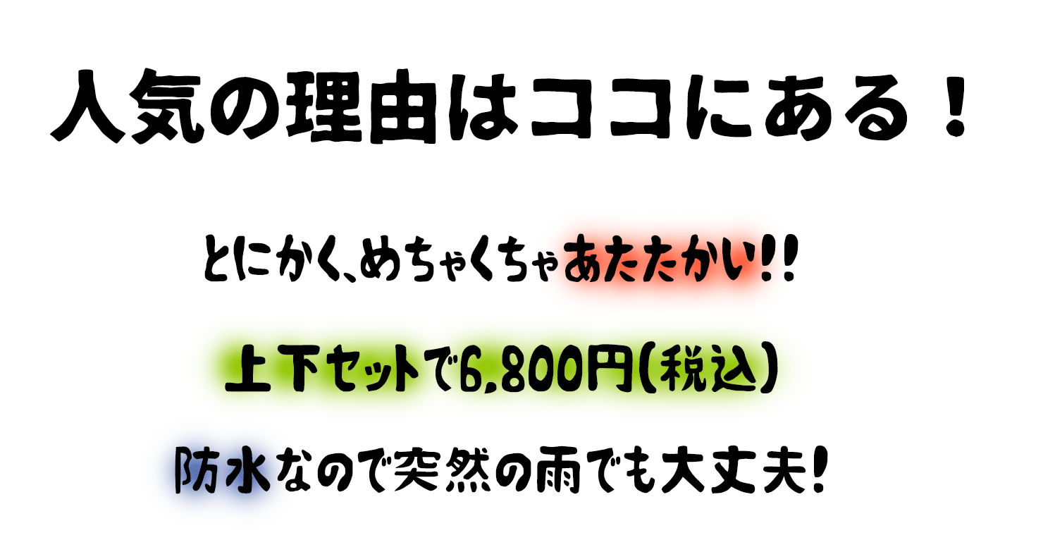 雨にも寒さにも負けない最強防寒着 イージスシリーズ 作業着のワークマン公式オンラインストア