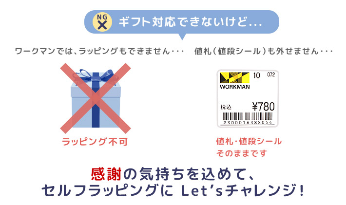 父の日特集 ワークマンプラスの人気商品を父の日にプレゼントしよう ワークマン公式オンラインストア