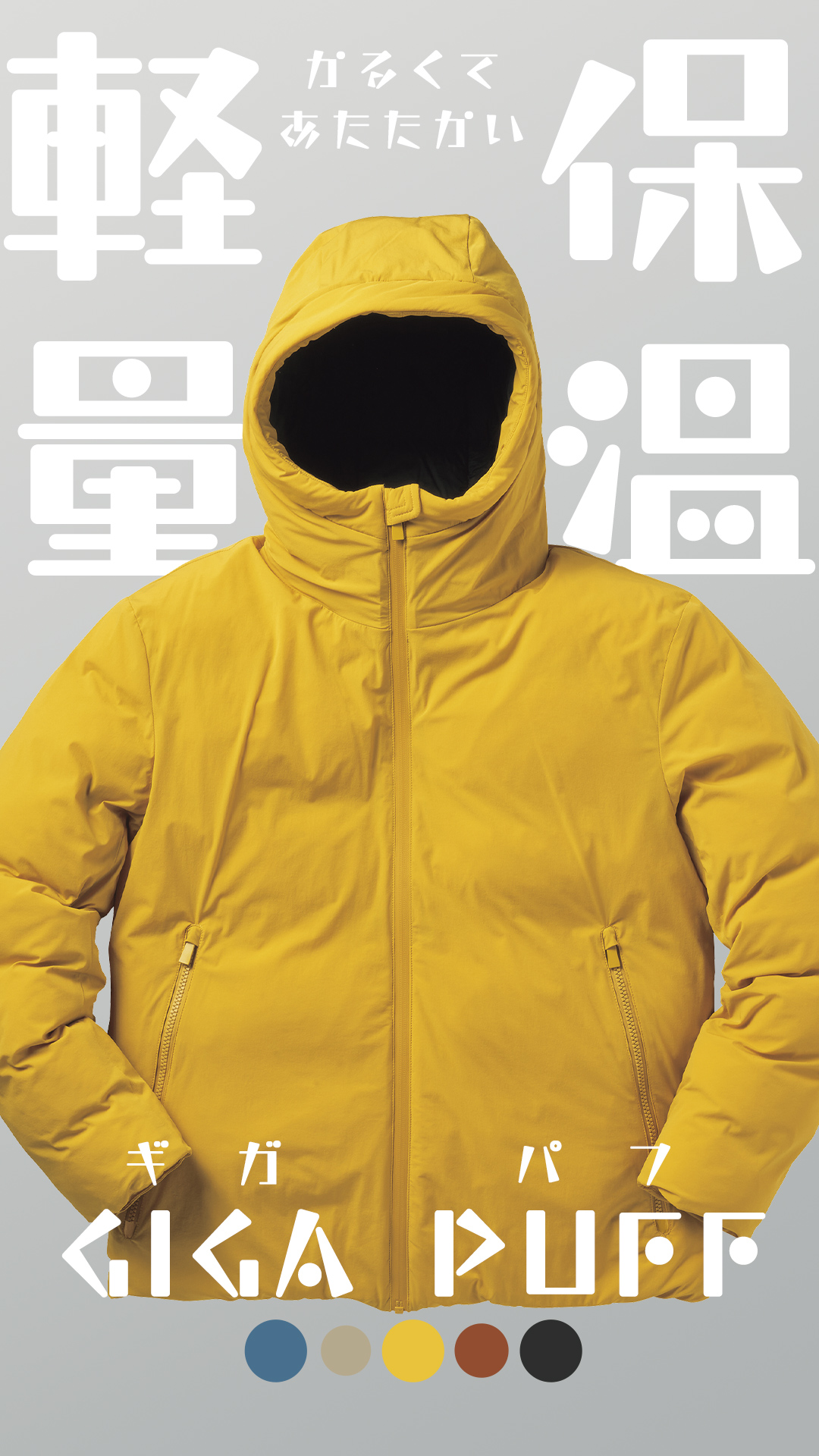 GIGA PUFF フュージョンダウンフーディ