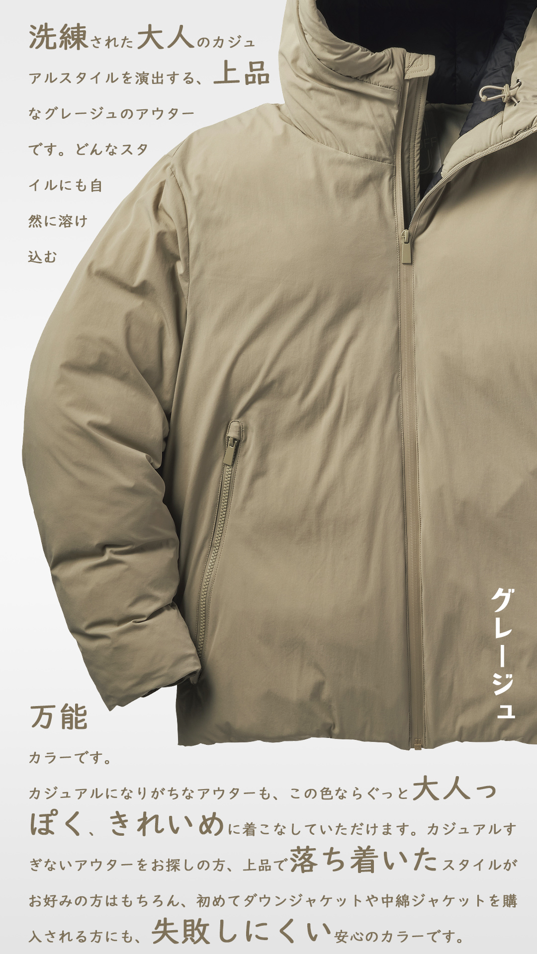 GIGA PUFF フュージョンダウンフーディ