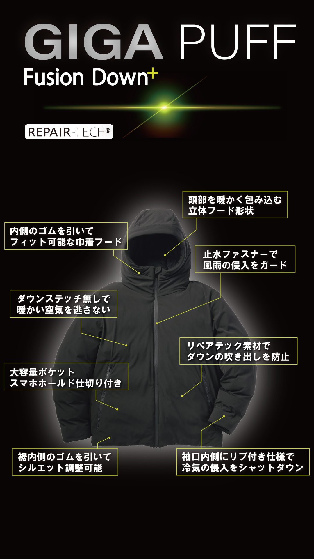 GIGA PUFF フュージョンダウンフーディ