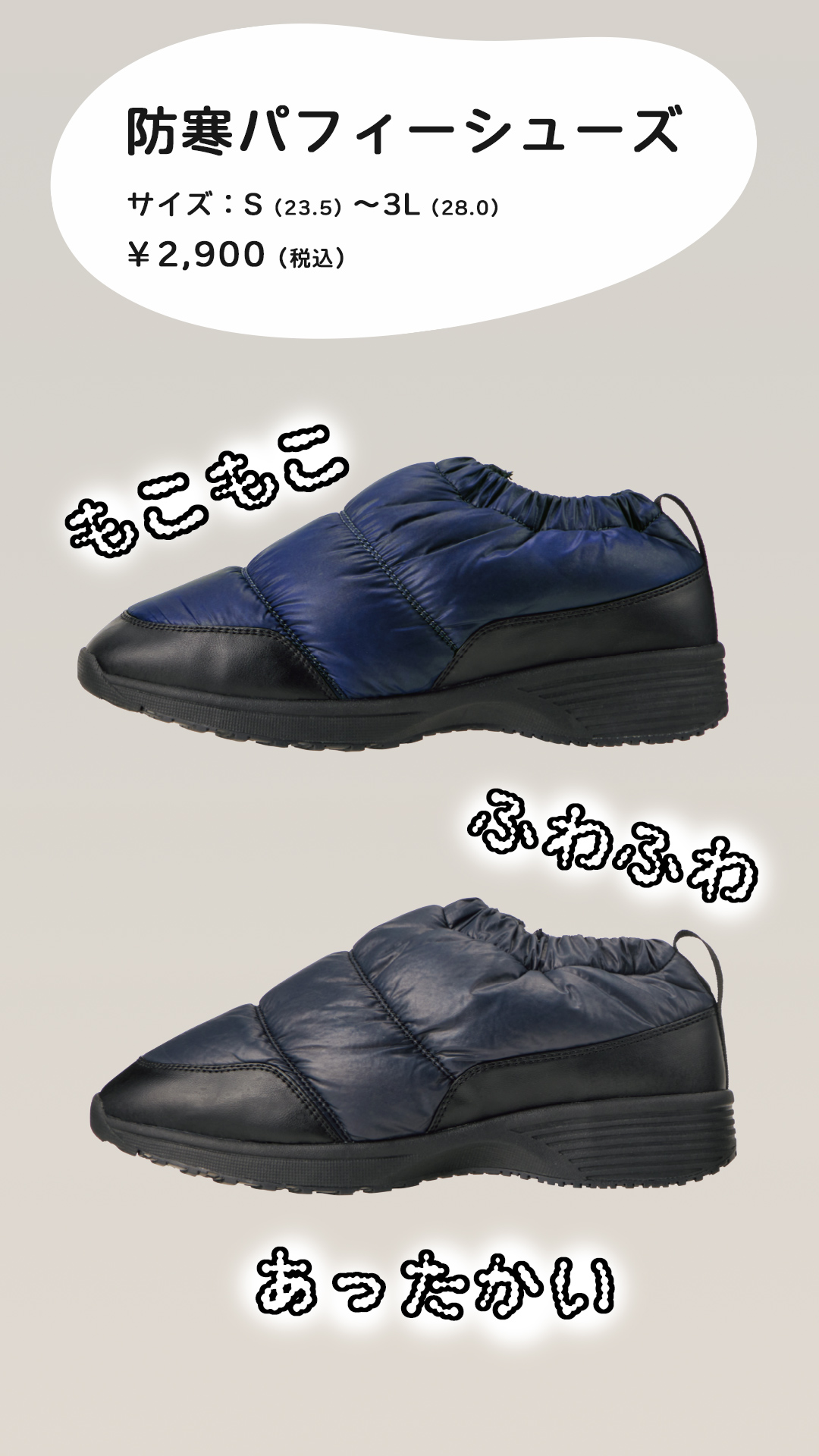 パフィーシューズ