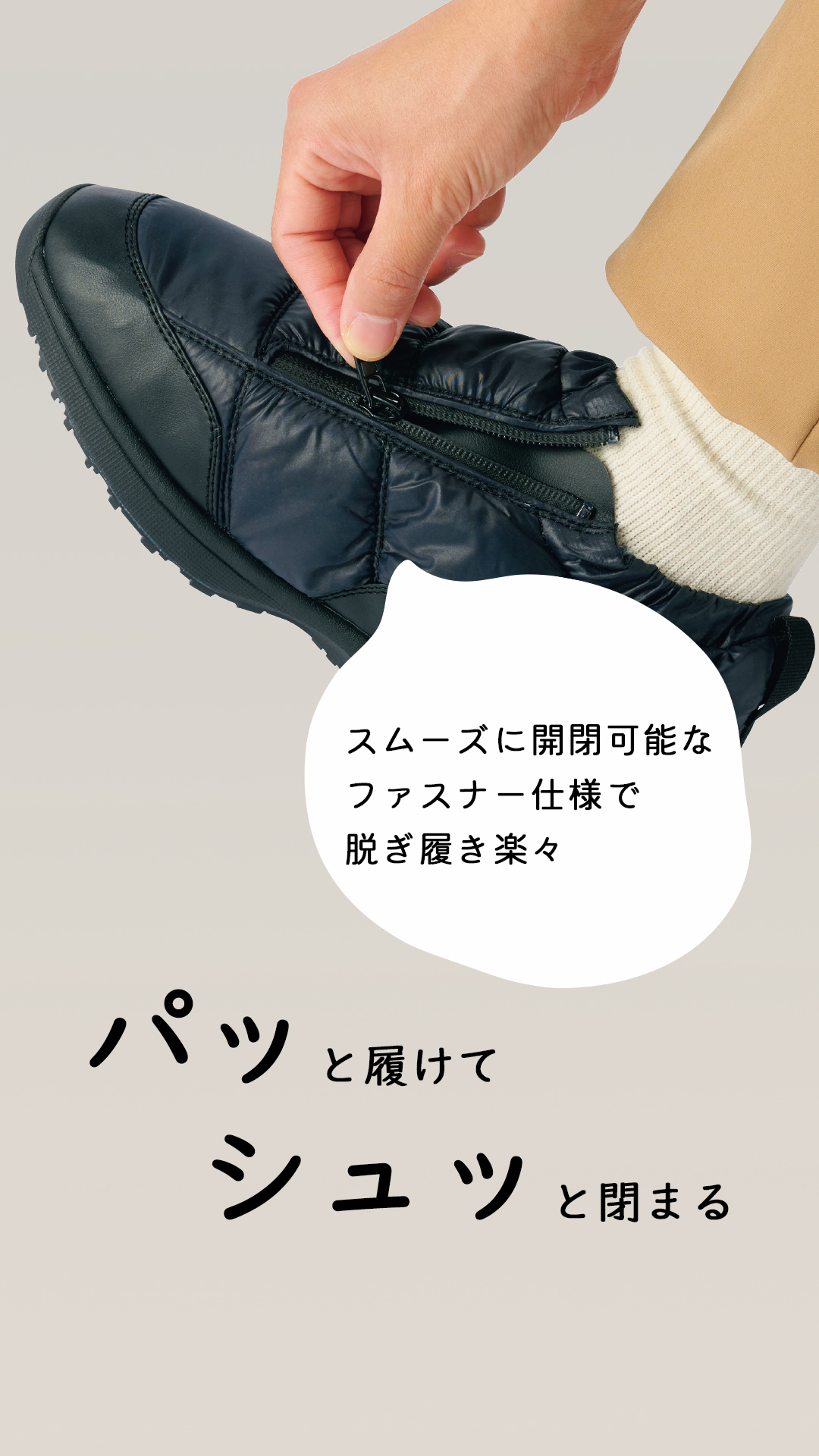 パフィーシューズ