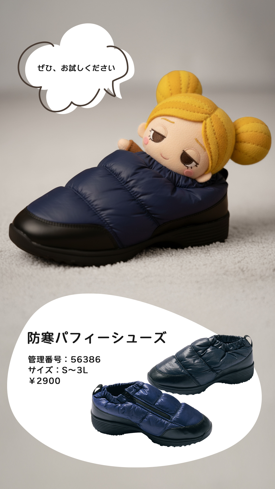 パフィーシューズ