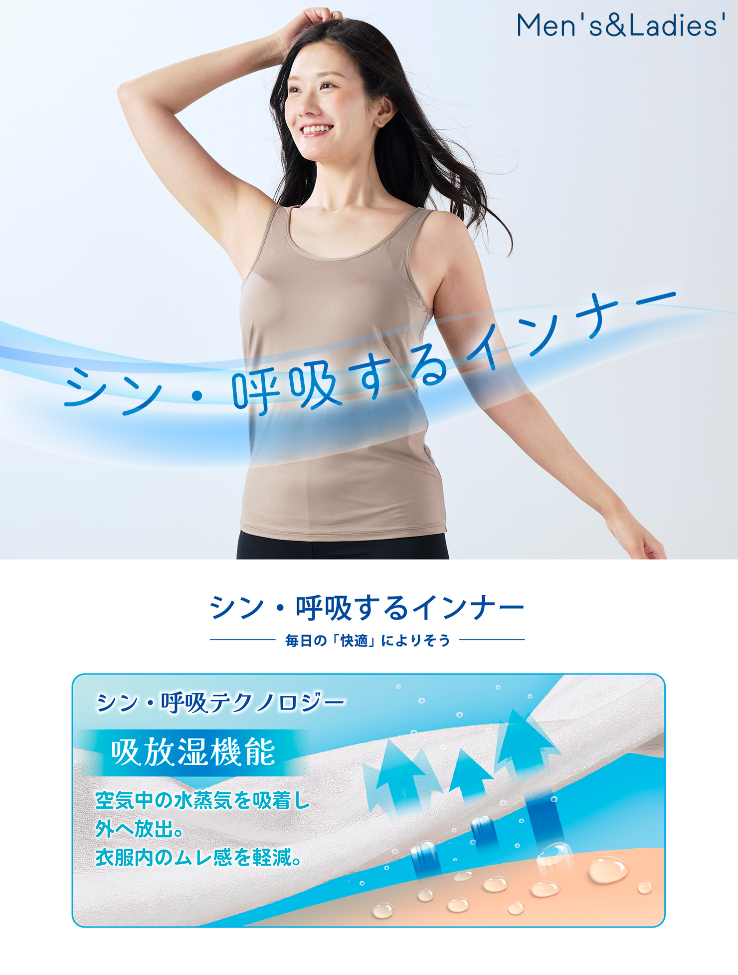 シン・呼吸するインナー特集