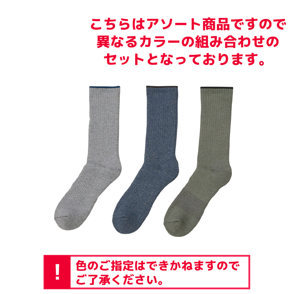 アソート