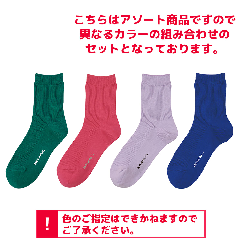 アソート