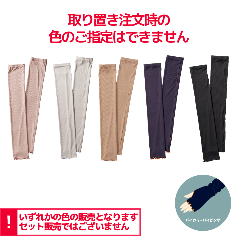 アソート（指穴あり）