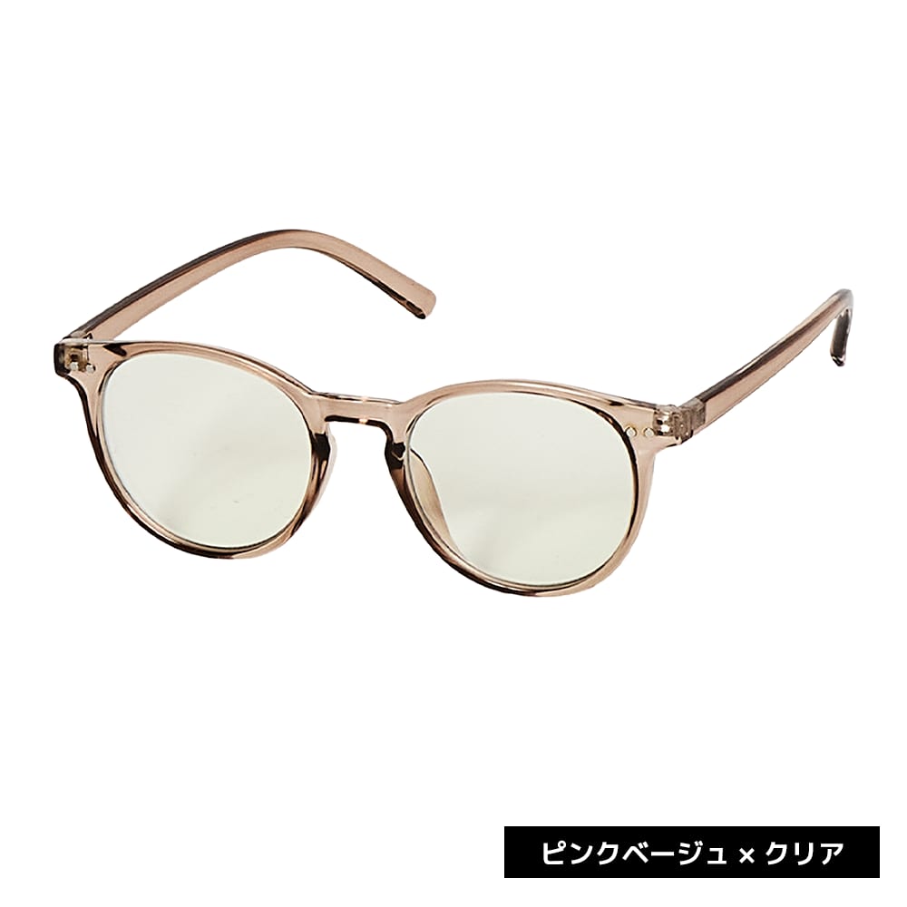 ピンクベージュ×クリア