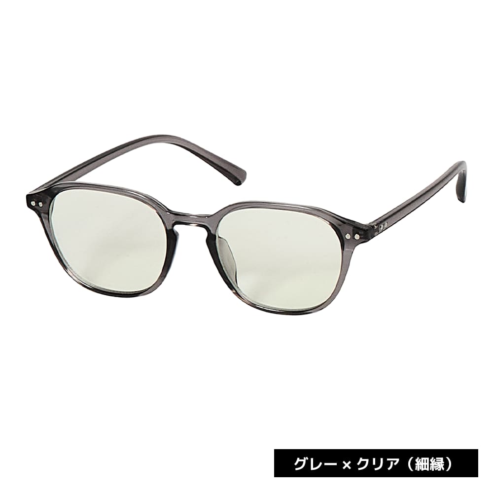 グレー×クリア（細縁）