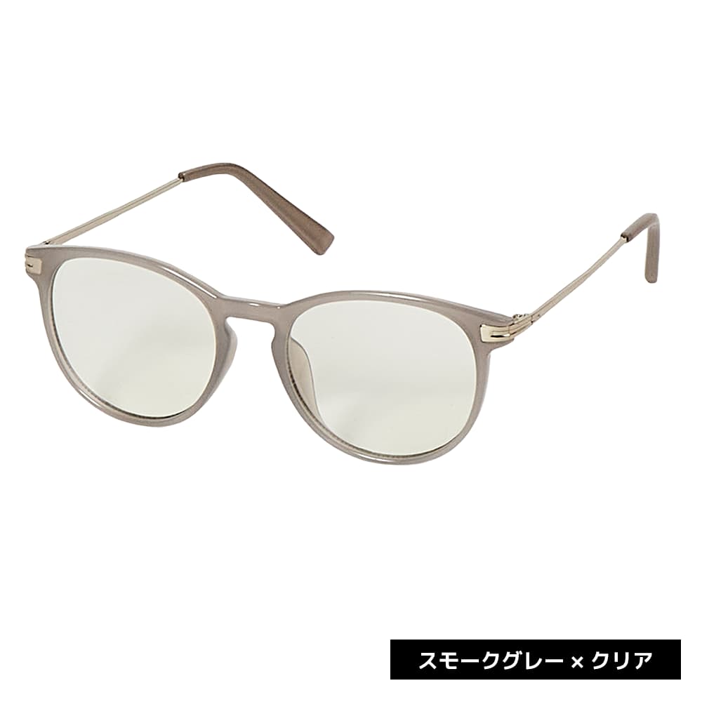 スモークグレー×クリア