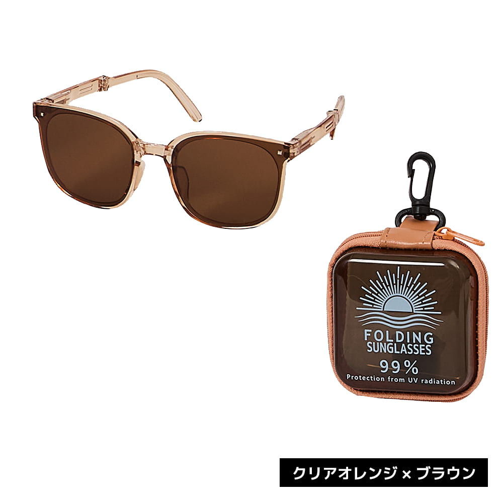 クリアオレンジ×ブラウン