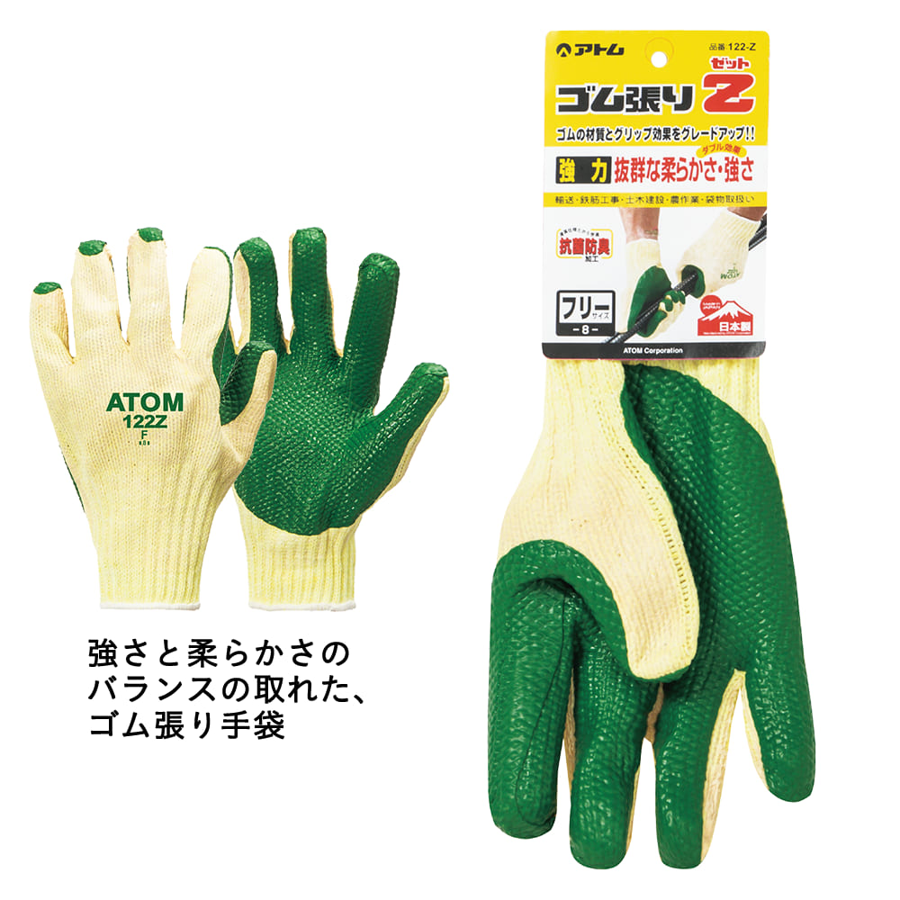 ゴム張り手袋 20組 - 日用品/生活雑貨