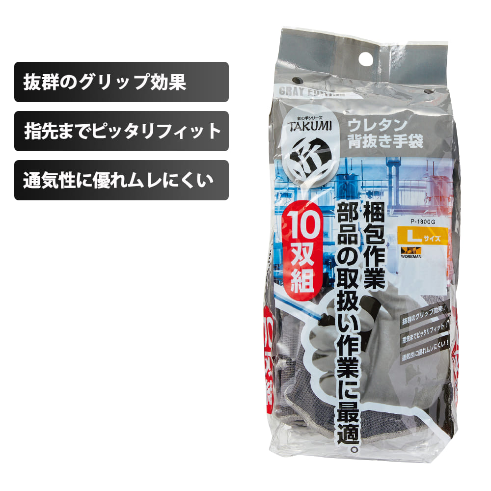 川西工業 ウレタン背抜き手袋 ブルーL 10双×10パック - 5