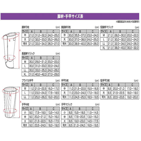 短 脚絆 マジック 1組 ｍ ブラック 祭り用品 作業着のワークマン公式オンラインストア