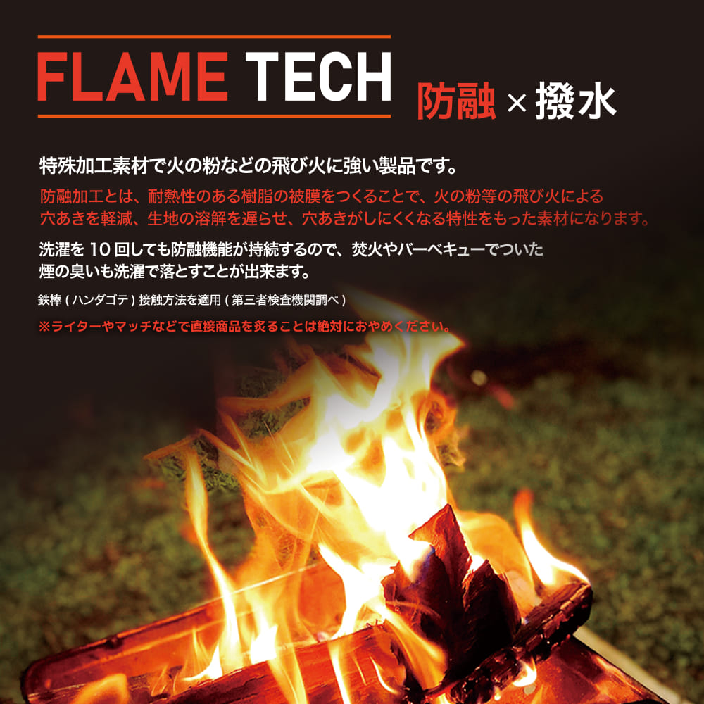 FLAME-TECH(R)(フレイムテック)フリースモンスターパーカー