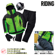 ライディングライムG