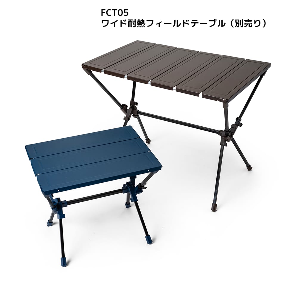 FCT03 耐熱フィールドテーブル  ワークマン公式オンラインストア
