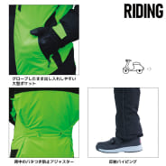 ライディングライムG