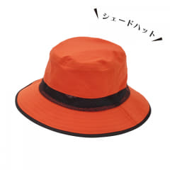 オレンジ（シェード）