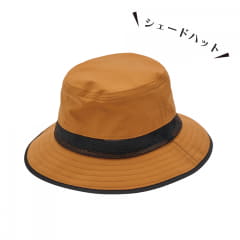 マスタード（シェード）