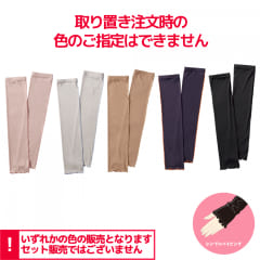 アソート（指穴なし）