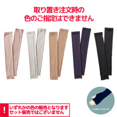 アソート（指穴あり）