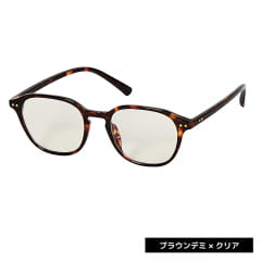 ブラウンデミ×クリア