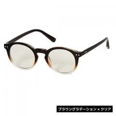 ブラウングラデ×クリア