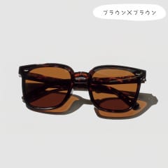 ブラウン×ブラウン