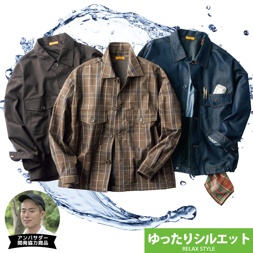 【LL】超撥水ウォームシェフジャケット！