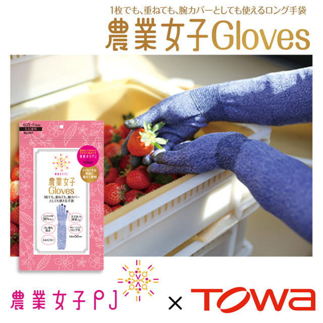 997 農業女子gloves グローブス 1双 ワークマン公式オンラインストア