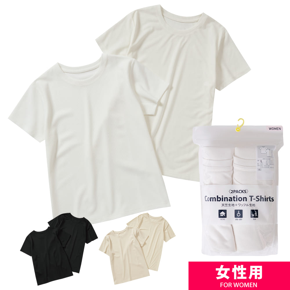人気買蔵Tシャツ2枚セット Tシャツ/カットソー(半袖/袖なし)