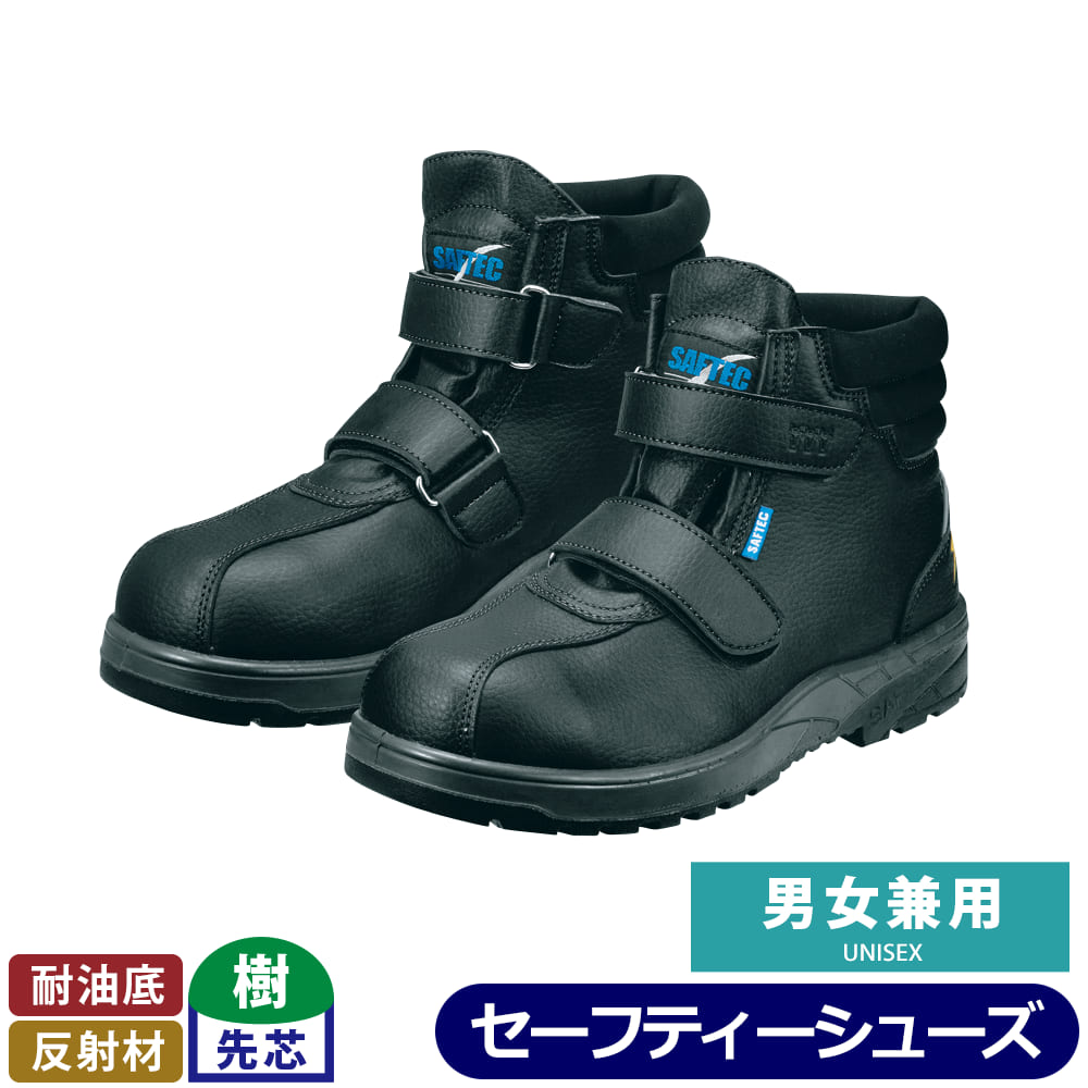 激安通販販売 リーガルコーポレーション 静電気帯電防止靴 安全靴