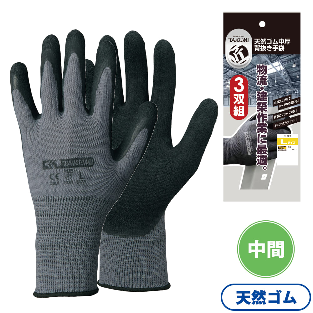 男女兼用 ワークマン 手袋 ショーワ 組立グリップ 3双組×2点 Lサイズ 新品 未使用品