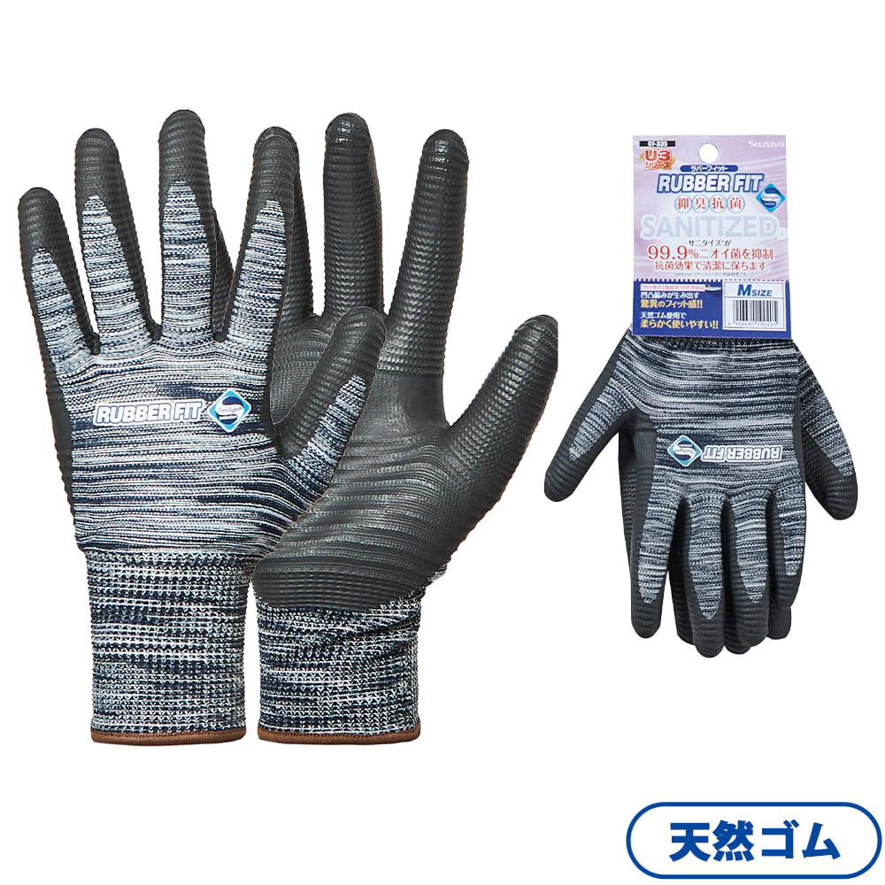 SY335 ラバーフィットサニタイズ(R)手袋 1双 | ワークマン公式オンラインストア
