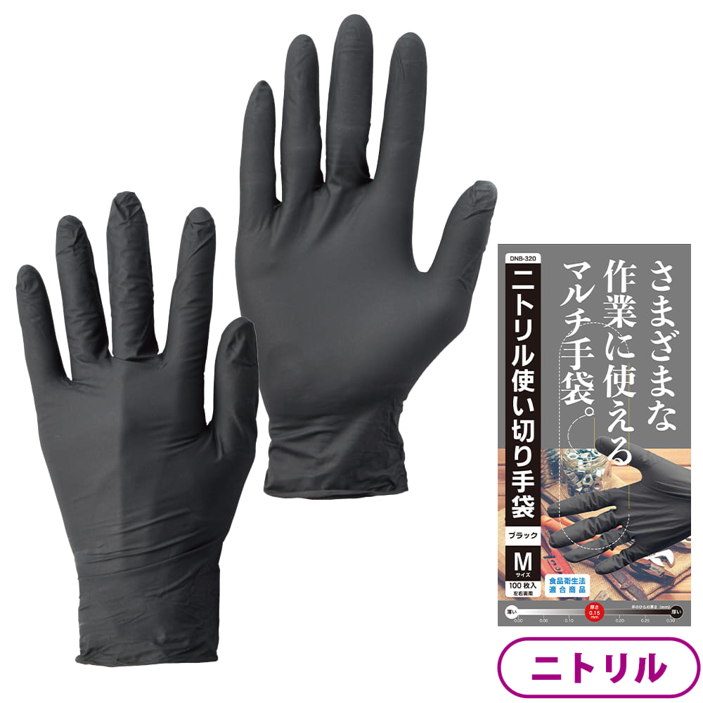 手袋　ブラック　黒
