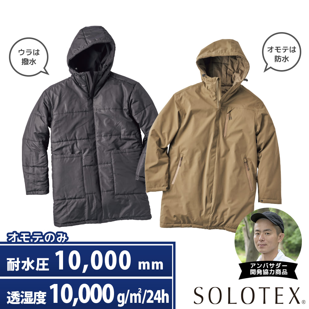 SOLOTEX(R)(ソロテックス)使用 リバーシブル防水防寒コート