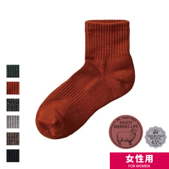 レディースメリノライフソックスミドル先丸 2足組