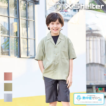 エックスシェルター暑熱α半袖シャツキッズ