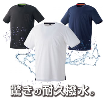 ZERO TECH(R)(ゼロテック)耐久撥水 ポケット付半袖Tシャツ
