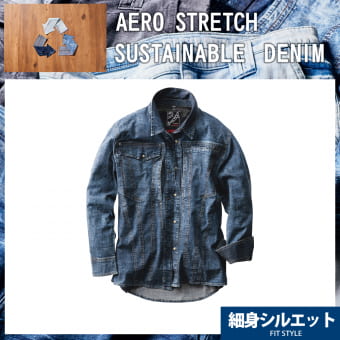AERO STRETCH(エアロストレッチ)デニム長袖シャツ
