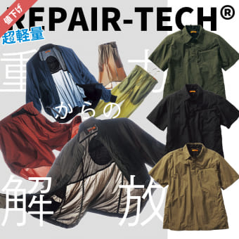 REPAIR-TECH(R)(リペアテック)超軽量半袖ワークシャツ