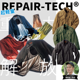 REPAIR-TECH(R)(リペアテック)超軽量ワークジャケット