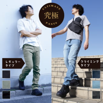 KAITEKIサマーデニムパンツ