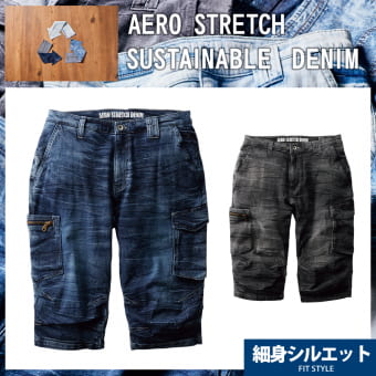 AERO STRETCH(エアロストレッチ)デニムショートパンツ