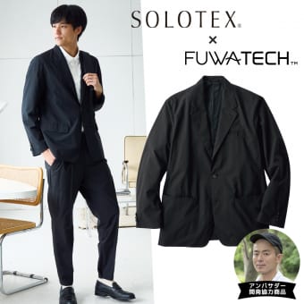 SOLOTEX(R)(ソロテックス)使用×FUWATECH(TM)(フワテック)アーバンスーツジャケット